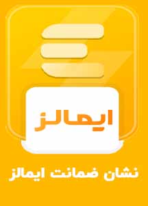 نشان ضمانت ایمالز