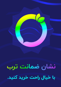 نشان اعتماد ترب به صنایع سنگ میرزایی