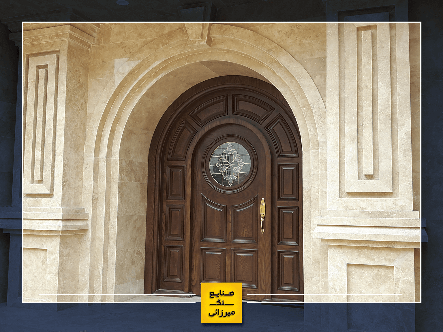 پروژه سنگ نما با سنگ تراورتن حاجی آباد استان البرز