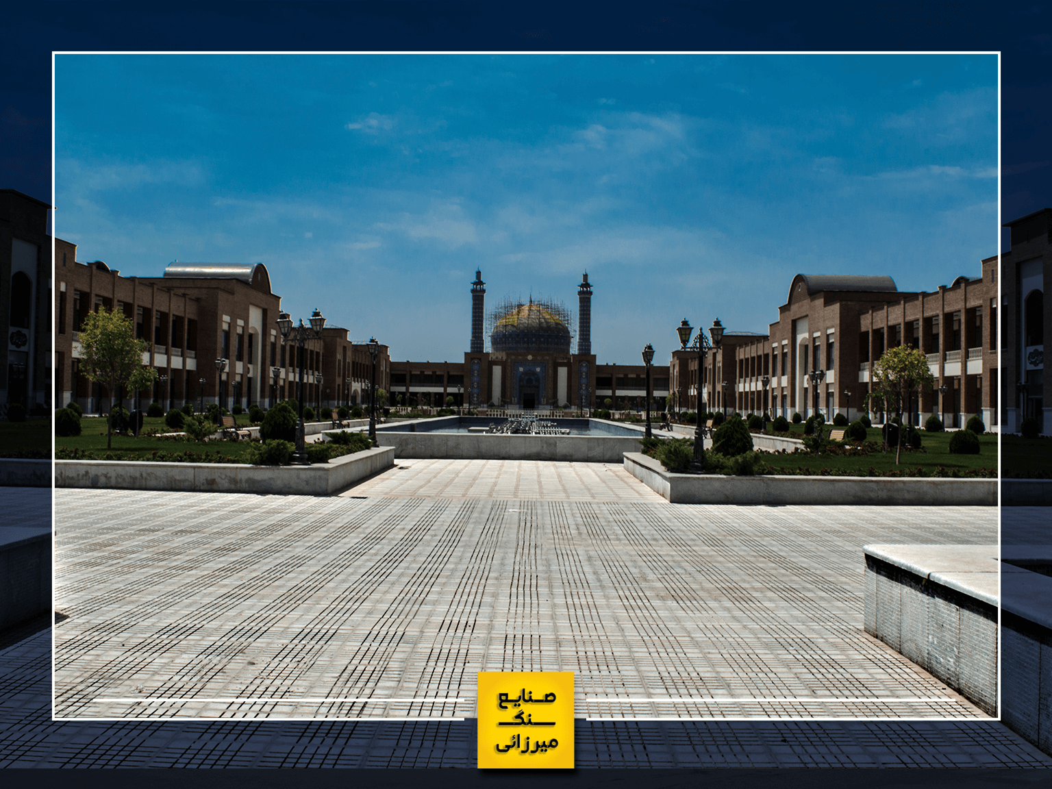 استان : تهران شهر: اندیشه (جدید) نام سنگ: گرانیت نطنز (سنگ کف حیاط) صراحی تراورتن مشتری: مهندس کاظمی