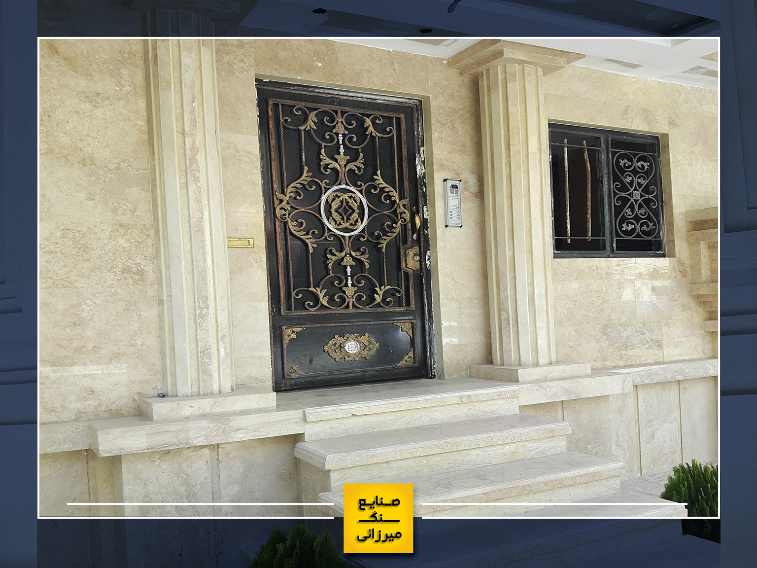 سنگ نما تراورتن حاجی آباد در کرج