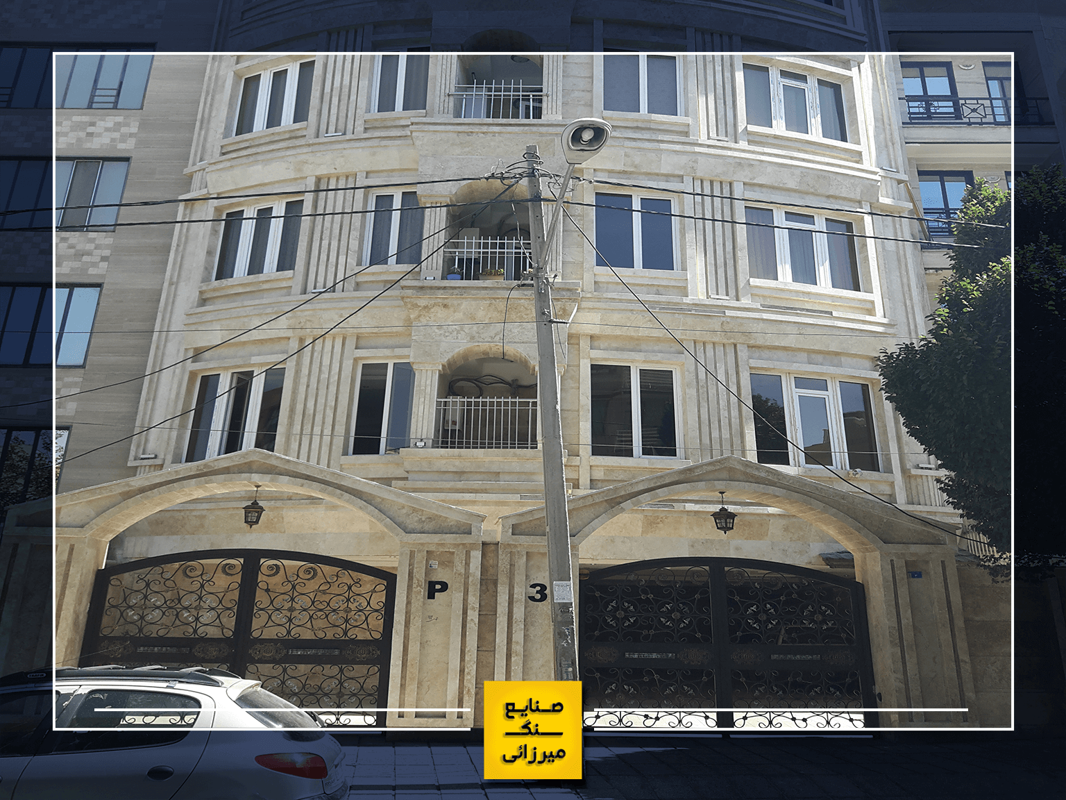 پروژه انجام شده با تراورتن حاجی آباد در کرج