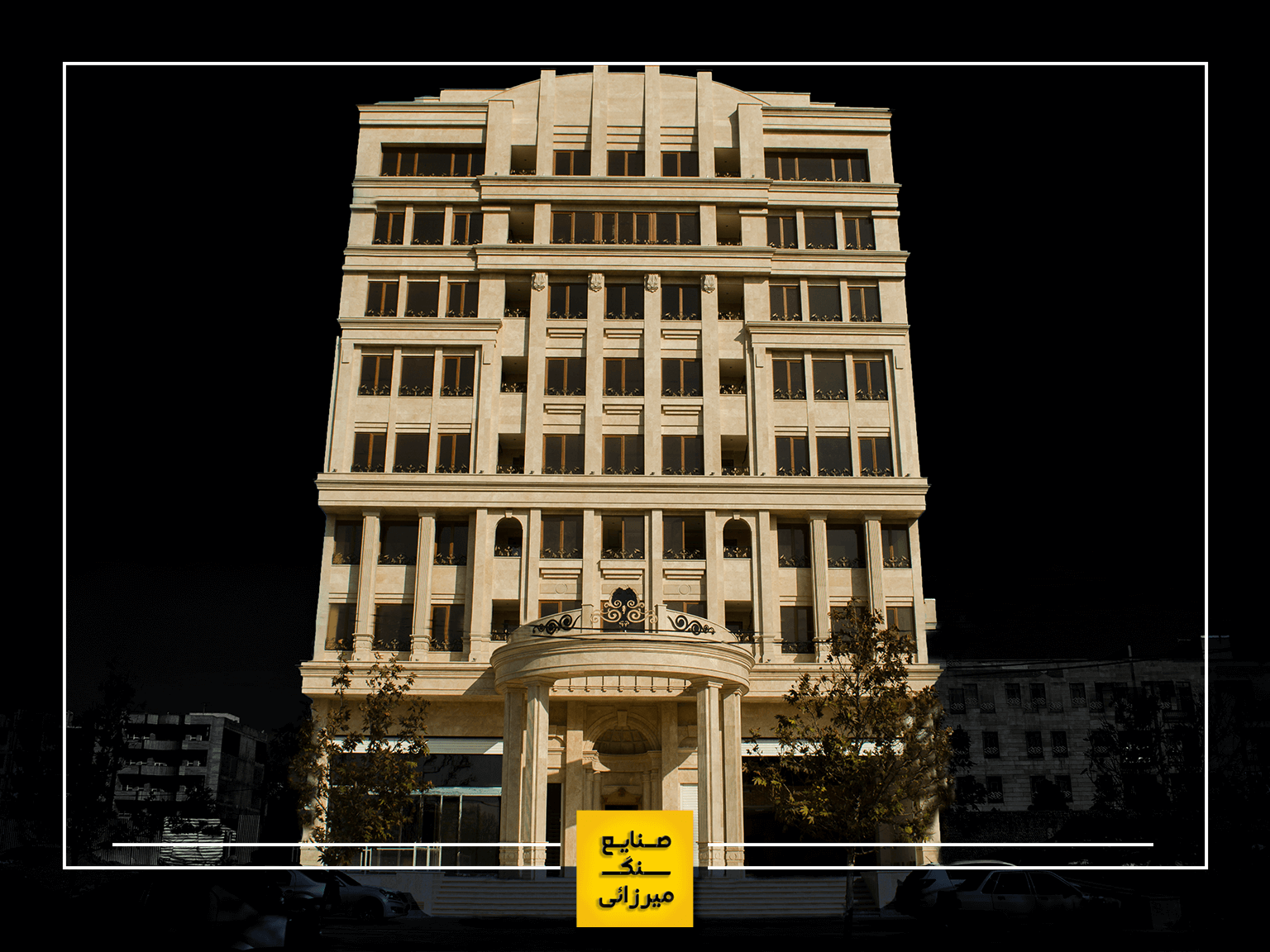 نمای کار شده با سنگ تراورتن طرق