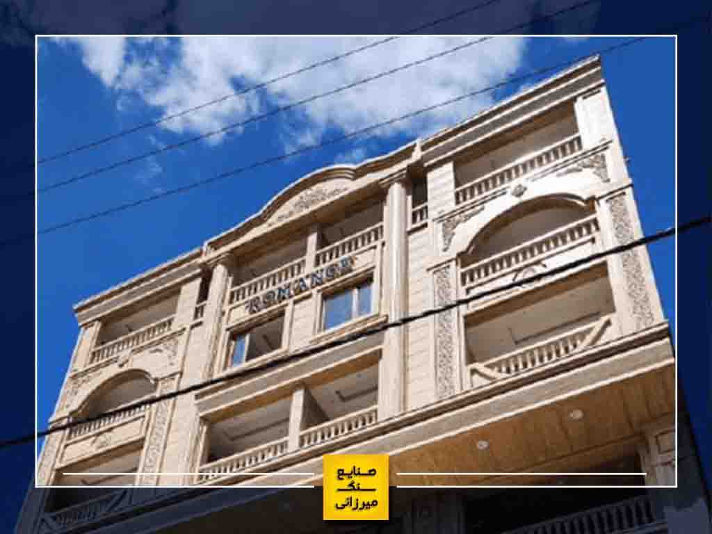 کاربرد سنگ تراورتن تکاب موجدار در هتل رومانس متل قو